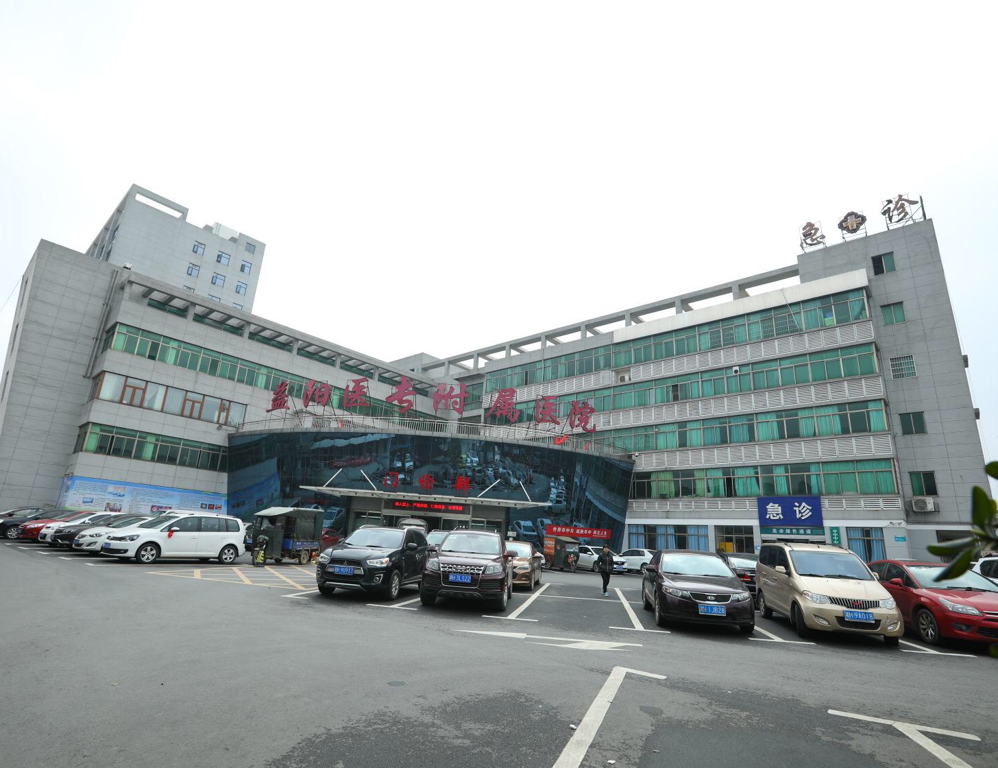 益陽市醫(yī)專附屬醫(yī)院