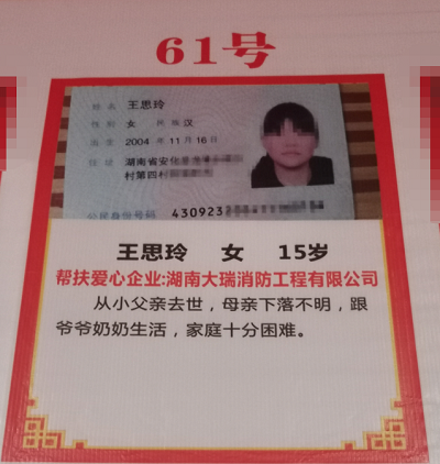 湖南大瑞消防工程有限公司,