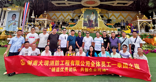 湖南大瑞消防工程有限公司,